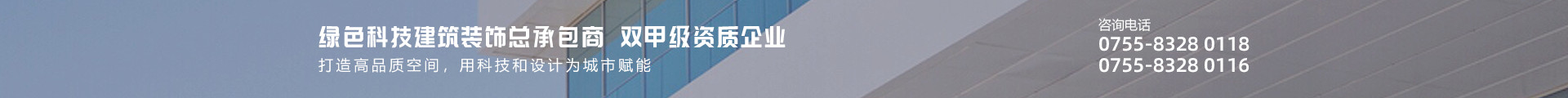 康藍(lán)建設(shè)集團(tuán)-雙甲級(jí)資質(zhì)企業(yè)-打造高品質(zhì)空間，用科技和設(shè)計(jì)為城市賦能