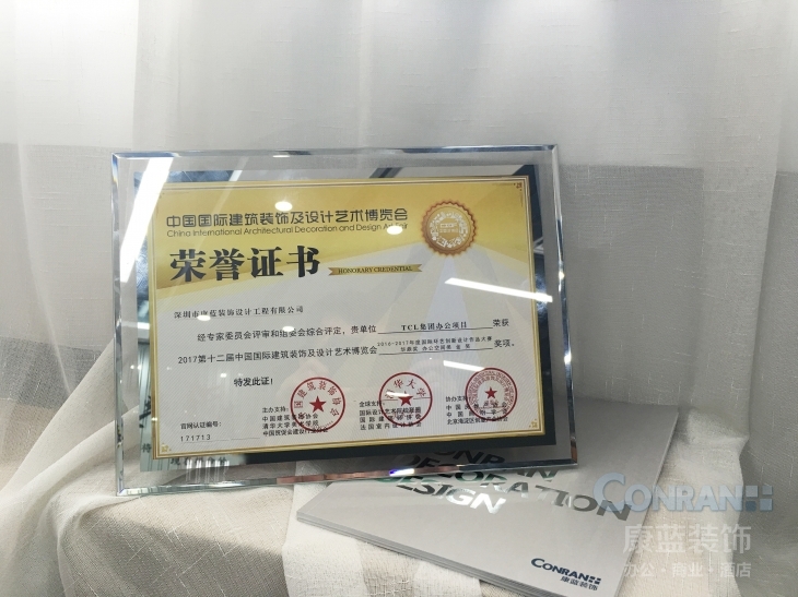 2016-2017年度“華鼎獎(jiǎng)”辦公空間類金獎(jiǎng)