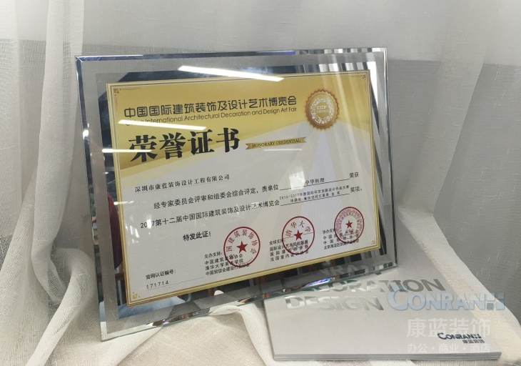 2016-2017年度“華鼎獎”餐飲空間類金獎