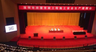 康藍裝飾參加深圳市房屋市政工程施工安全生產(chǎn)提醒會