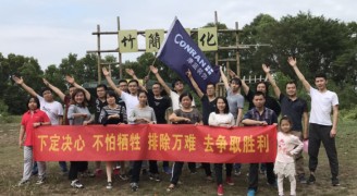 康藍裝飾團建活動：觀瀾九龍山生態(tài)園之旅