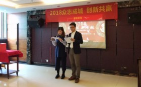 2018年康藍裝飾年會：眾志成城，創(chuàng)新共贏