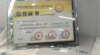 喜訊：康藍裝飾TCL集團辦公項目榮獲2016-2017年度“華鼎獎”辦公空間類金獎 - 康藍裝飾 - 企業(yè)辦公環(huán)境整體解決方案提供商