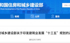 建筑業(yè)“十三五”規(guī)劃，提九大目標(biāo)