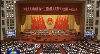 聚焦兩會——政府工作報(bào)告為建筑業(yè)傳達(dá)重要信號